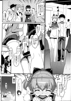 Page 34 of COMIC Penguin Club Sanzokuban 2015-01