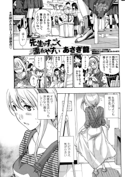 Page 35 of COMIC Penguin Club Sanzokuban 2015-01