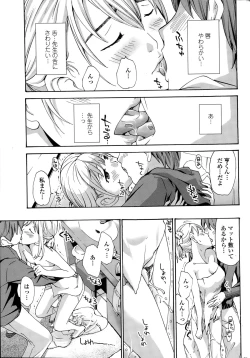 Page 43 of COMIC Penguin Club Sanzokuban 2015-01