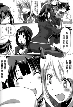 Page 4 of Takao to Atago to Teitoku de H Suru Hon