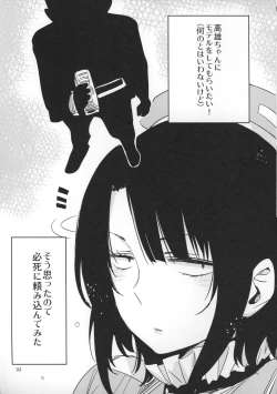Page 3 of Sanzen Sekai no Karasu wo koroshi Takao ni Model wo tanomitai...
