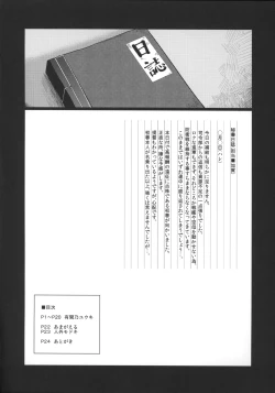 Page 3 of Dorei Shoufukan Hatsuharu