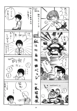 Page 39 of LOOK OUT 4