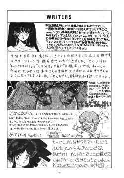 Page 51 of LOOK OUT 4