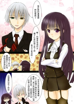 Page 3 of Youko × Boku × Baku