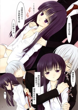 Page 4 of Youko × Boku × Baku