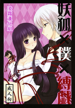 Download Youko × Boku × Baku