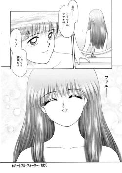 Page 109 of Heartfulquarter