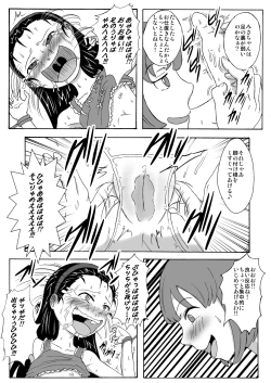 Page 17 of Namaiki Itoko ni Oshioki