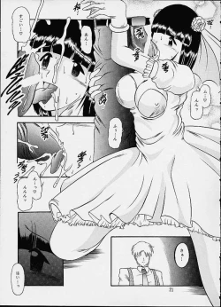 Page 20 of Komm, süsser Tod.