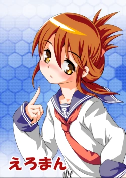 Page 1 of Inazuma-chan ga…