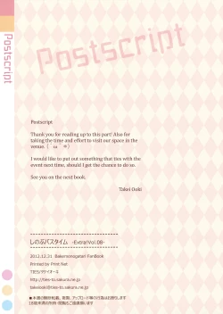 Page 11 of Extra! vol.08 Shinobu Bath Time