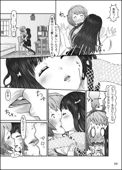 Page 10 of Shishun no Toge