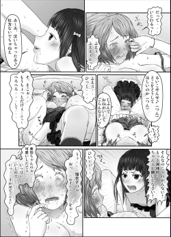 Page 24 of Shishun no Toge