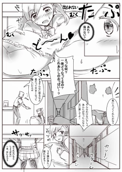 Page 4 of Boutaikko Rakugaki 2