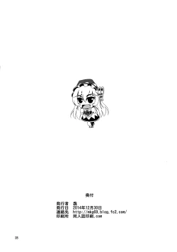 Page 31 of Kinbaku no Hitsugi