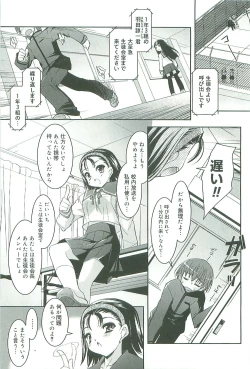 Page 104 of Colorful Princess