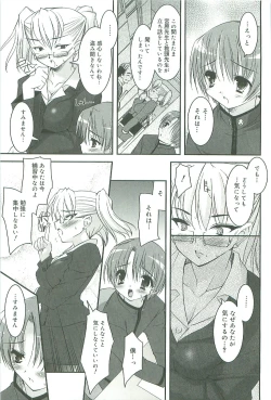 Page 150 of Colorful Princess