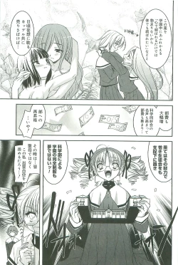 Page 182 of Colorful Princess