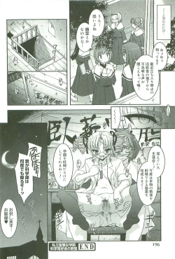 Page 197 of Colorful Princess