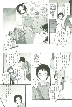 Page 201 of Colorful Princess