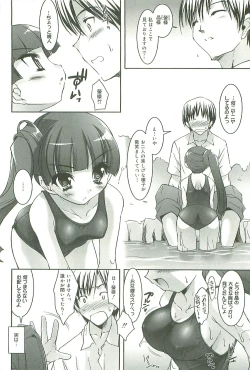 Page 219 of Colorful Princess