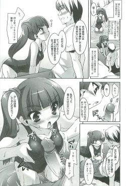 Page 220 of Colorful Princess