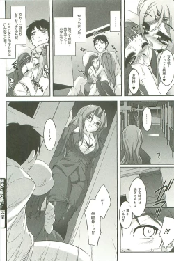 Page 47 of Colorful Princess