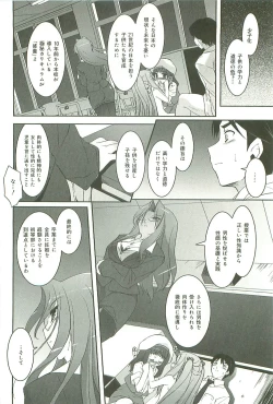 Page 51 of Colorful Princess