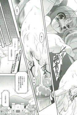 Page 66 of Colorful Princess