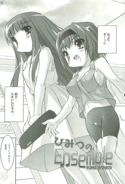 Page 85 of Colorful Princess