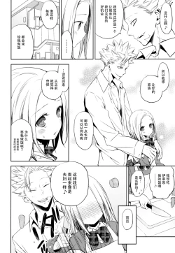 Page 14 of ButaGaku BanEl no Ecchi na Hon