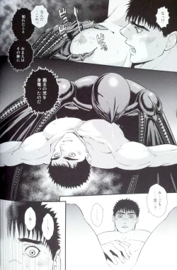 Page 21 of Sacrifice 2