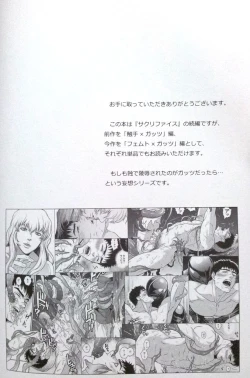 Page 3 of Sacrifice 2