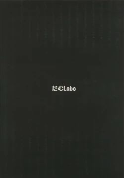 Page 34 of Toraware no Chuukanseiki ni Sasagu Banka