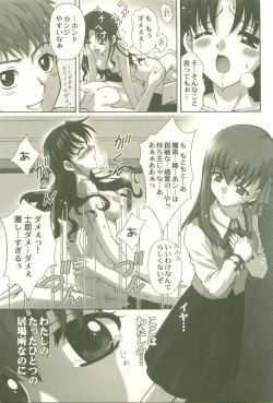 Page 11 of Toosaka-ke no Shimai