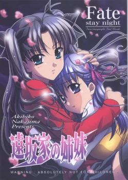 Page 1 of Toosaka-ke no Shimai