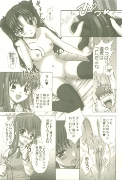 Page 25 of Toosaka-ke no Shimai