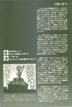 Page 6 of Toosaka-ke no Shimai