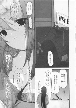 Page 110 of Ichigo no Hanayome