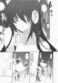 Page 130 of Ichigo no Hanayome