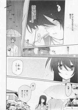 Page 143 of Ichigo no Hanayome