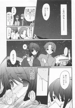 Page 164 of Ichigo no Hanayome