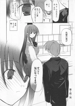 Page 27 of Ichigo no Hanayome