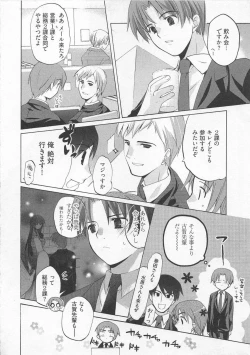 Page 31 of Ichigo no Hanayome