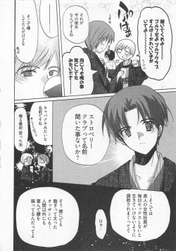 Page 51 of Ichigo no Hanayome