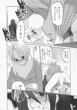 Page 59 of Ichigo no Hanayome