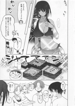 Page 74 of Ichigo no Hanayome