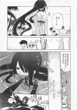 Page 76 of Ichigo no Hanayome