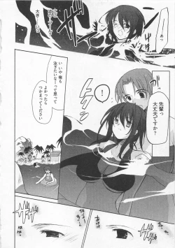 Page 77 of Ichigo no Hanayome